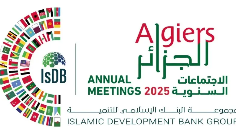 مجموعة البنك الإسلامي للتنمية
