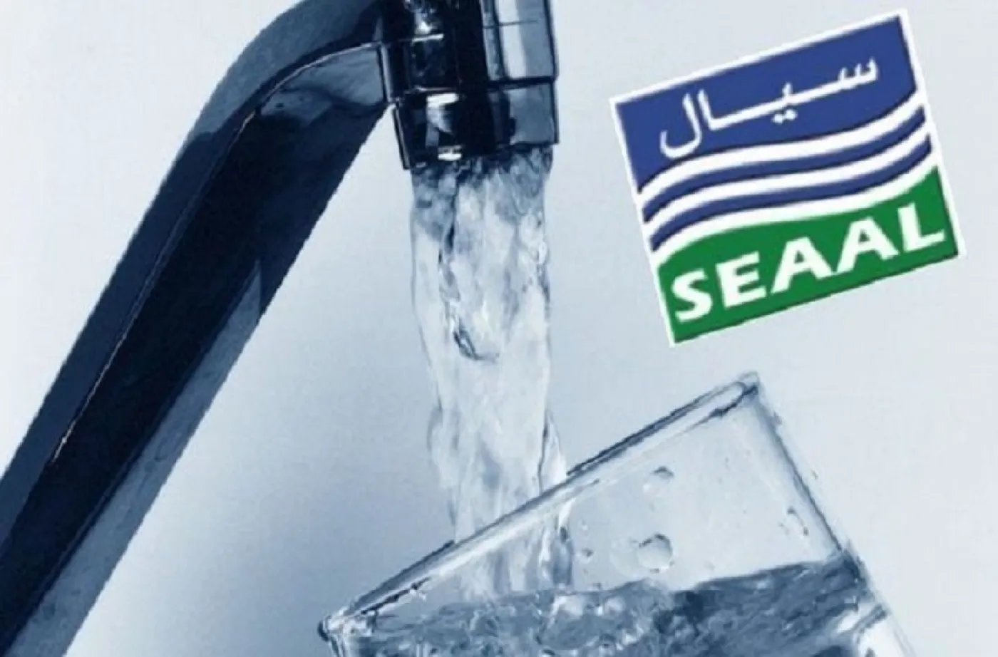 شركة المياه و التطهير للجزائر