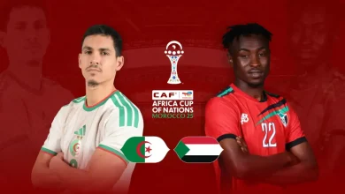 مقابلة منتخب الجزائر ضد نظيره السوداني