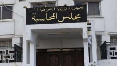 مجلس المحاسبة الجزائر